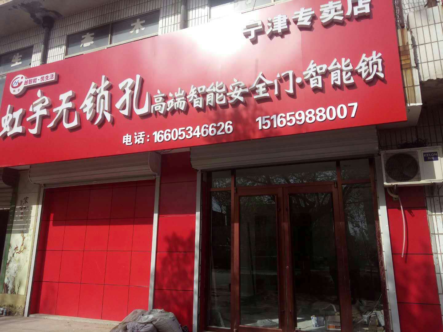 山东德州宁冿店 无锁孔，智能，防盗门，安全门，加盟，代理，招商