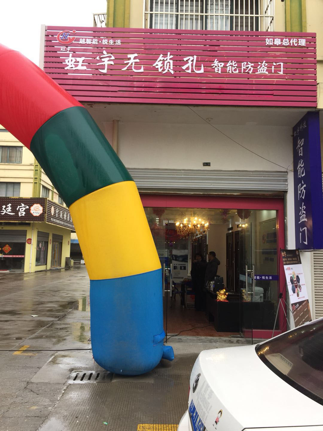 江苏如皋专卖店加盟店展示-虹宇无锁孔智能防盗门安全门加盟代理招商