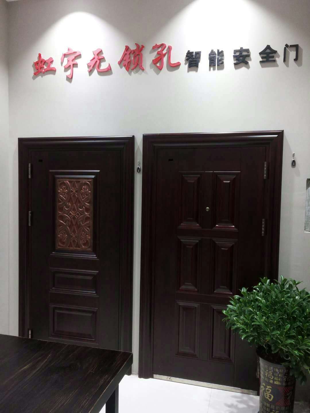 湖北房县专卖店加盟店展示-虹宇无锁孔智能防盗门安全门加盟代理招商