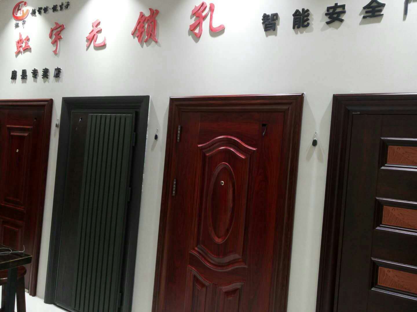 湖北房县专卖店加盟店展示-虹宇无锁孔智能防盗门安全门加盟代理招商