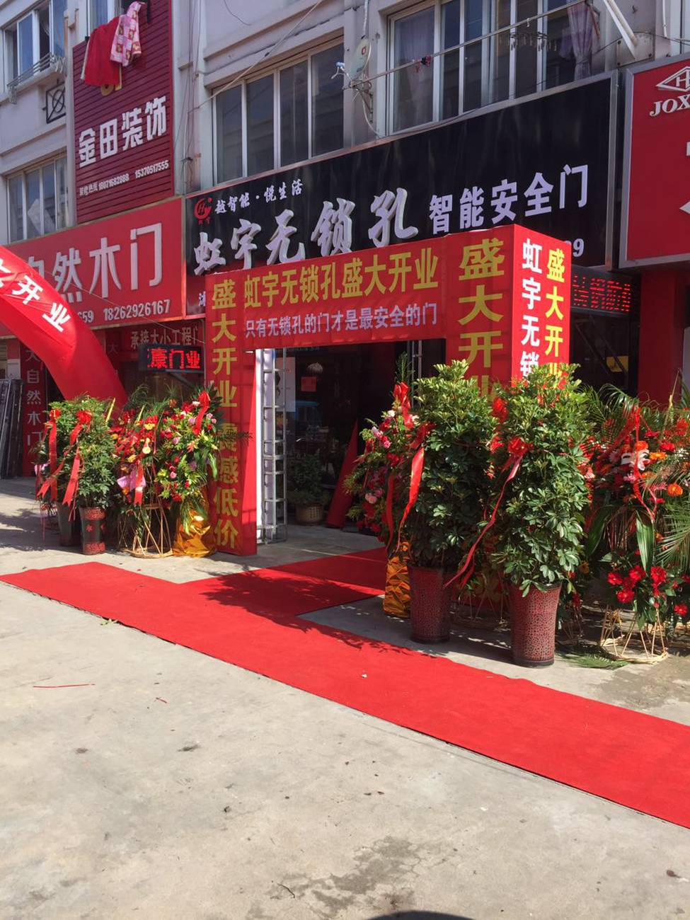 江苏宿迁专卖店加盟店展示-虹宇无锁孔智能防盗门安全门加盟代理招商