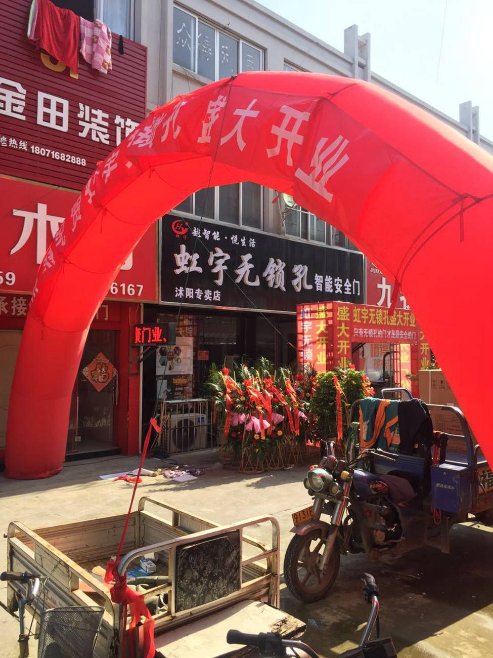 江苏宿迁专卖店加盟店展示-虹宇无锁孔智能防盗门安全门加盟代理招商