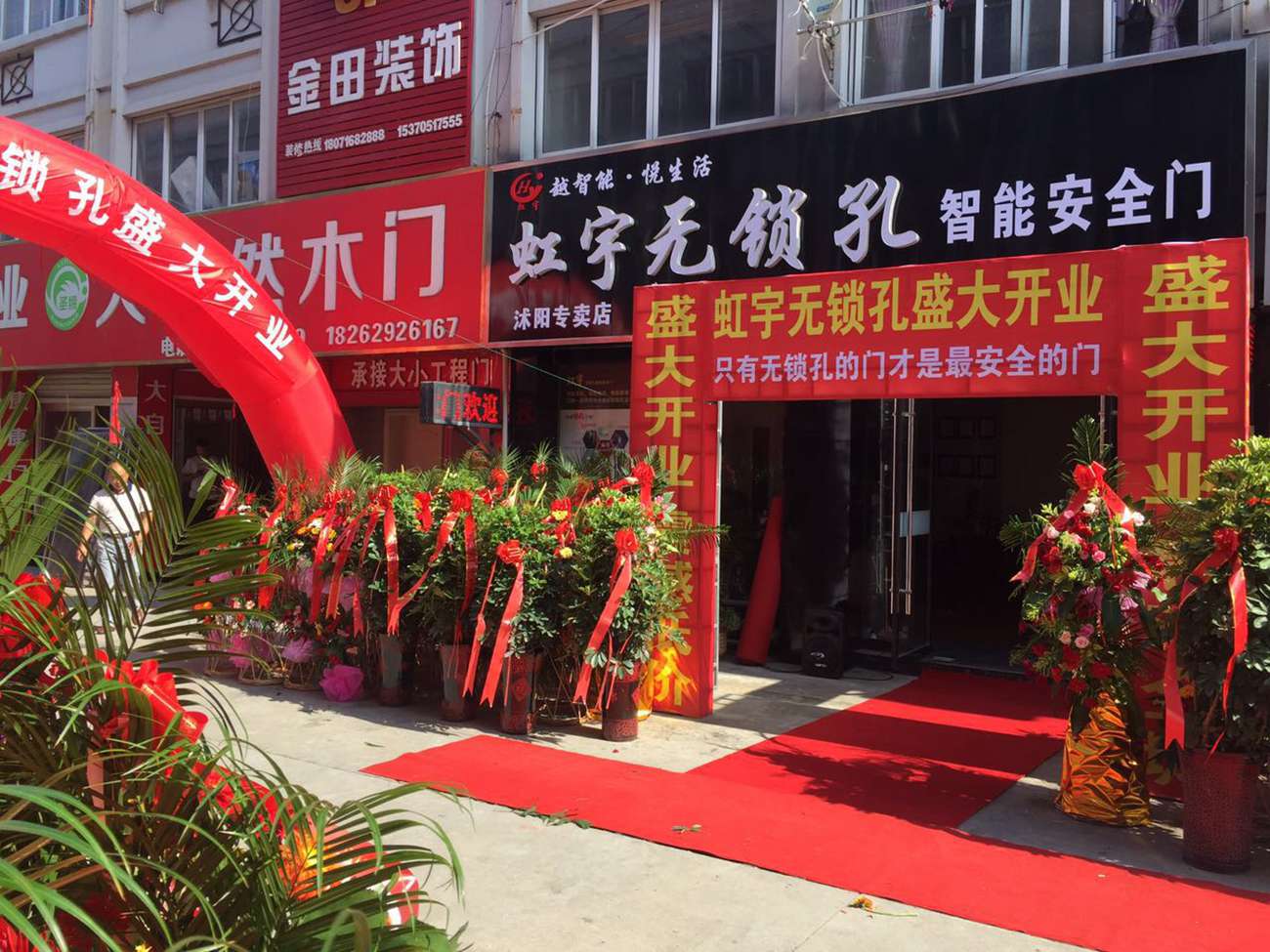 江苏宿迁专卖店加盟店展示-虹宇无锁孔智能防盗门安全门加盟代理招商