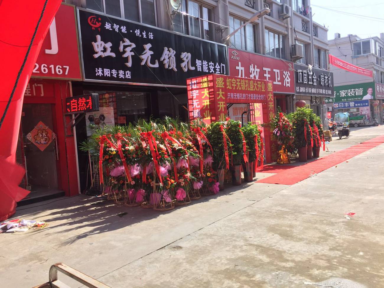 江苏宿迁专卖店加盟店展示-虹宇无锁孔智能防盗门安全门加盟代理招商