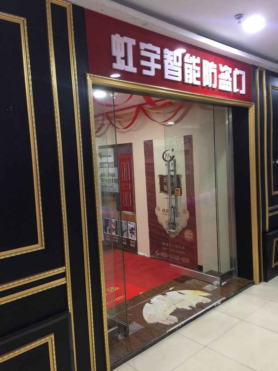 山西吕梁专卖店加盟店展示-虹宇无锁孔智能防盗门安全门加盟代理招商