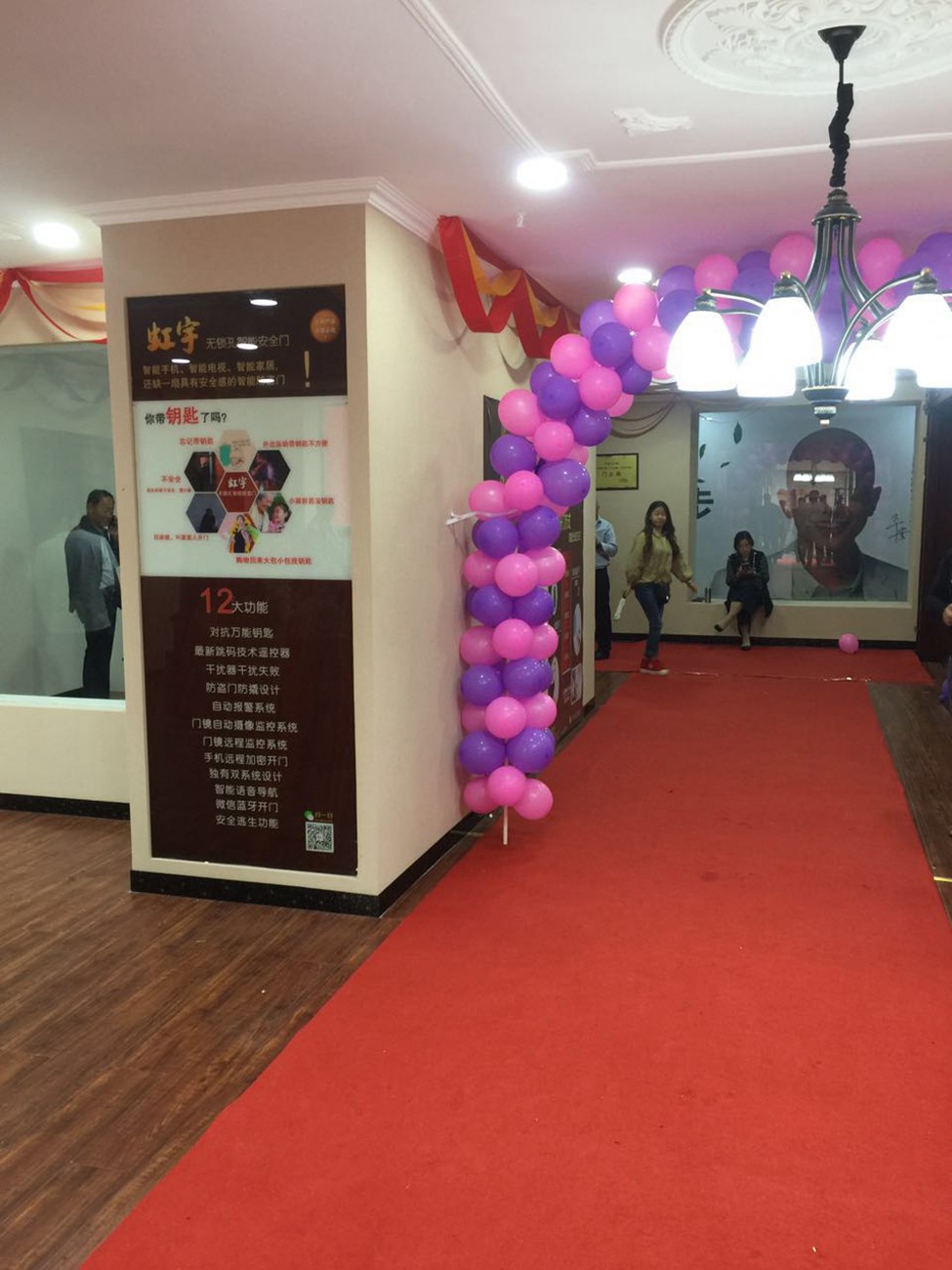 山西吕梁专卖店加盟店展示-虹宇无锁孔智能防盗门安全门加盟代理招商
