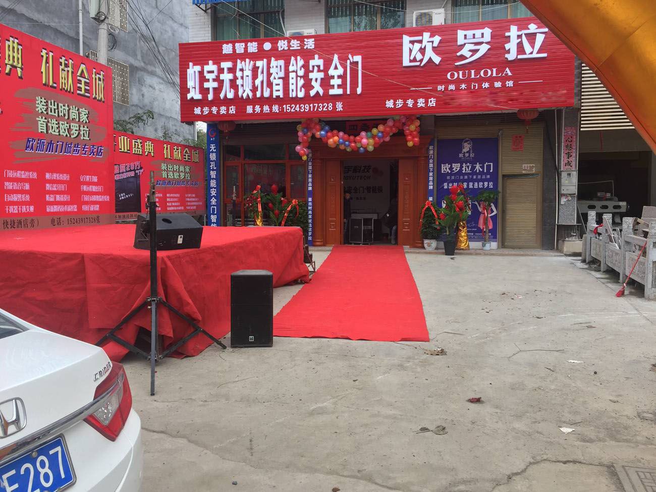 邵阳城步街专卖店加盟店展示-虹宇无锁孔智能防盗门安全门加盟代理招商