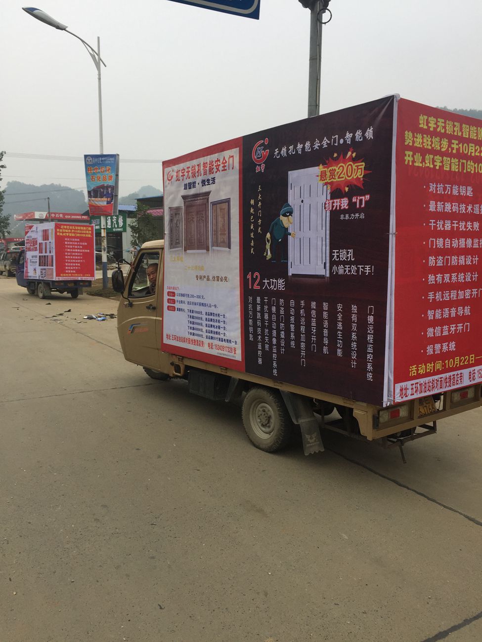 邵阳城步街专卖店加盟店展示-虹宇无锁孔智能防盗门安全门加盟代理招商