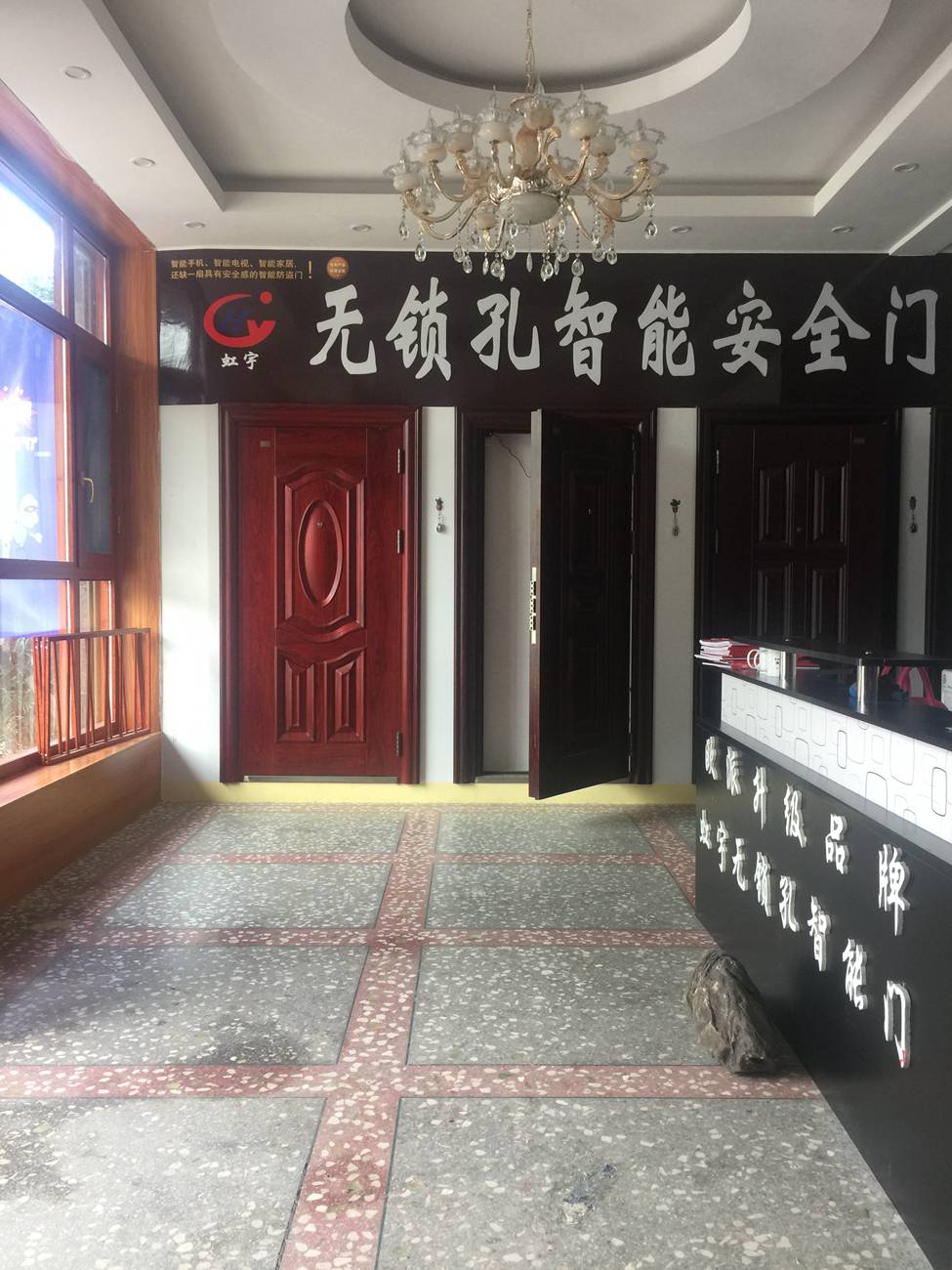 邵阳城步街专卖店加盟店展示-虹宇无锁孔智能防盗门安全门加盟代理招商