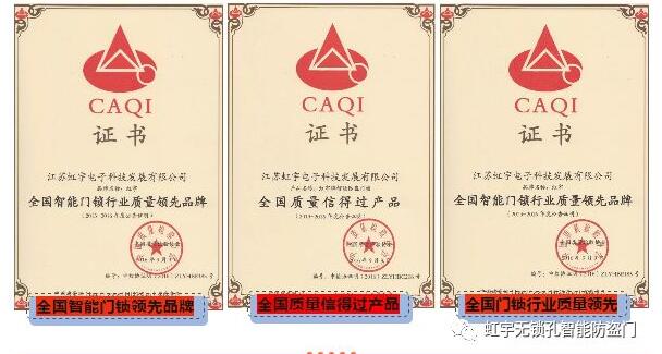 加盟智能防盗门证书 加盟智能防盗门证书