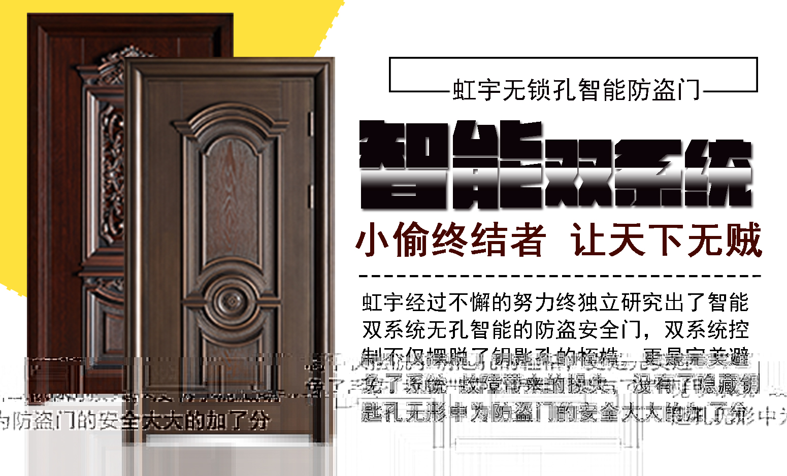 智能防盗门品牌十大排名3